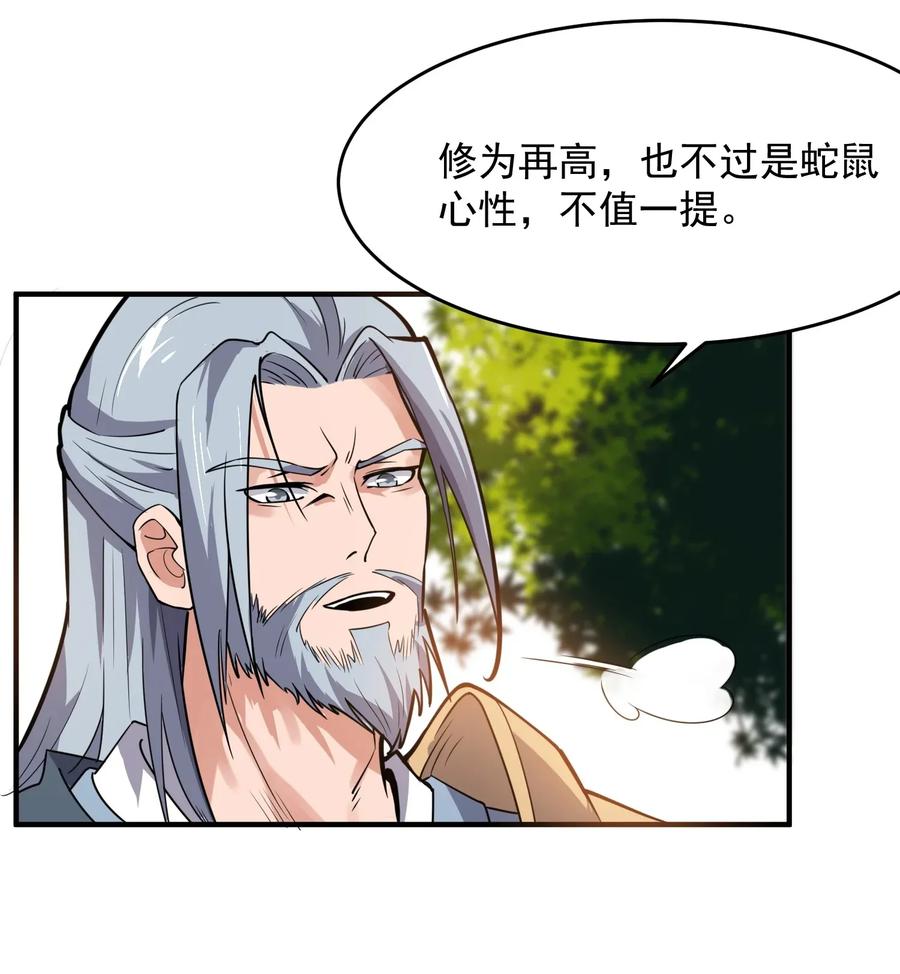Yuanlong Ch.118 p3