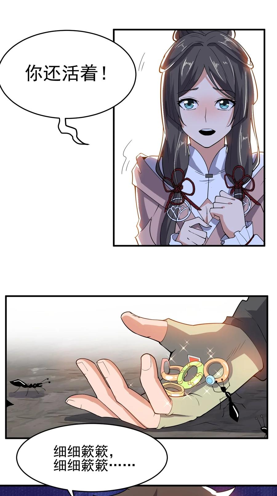 Yuanlong Ch.118 p30