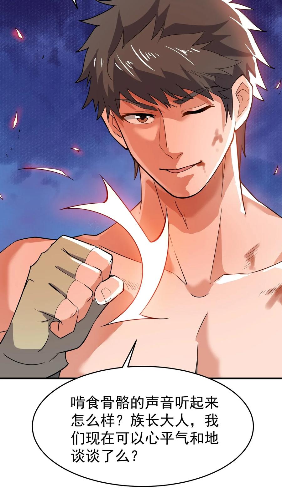 Yuanlong Ch.118 p31