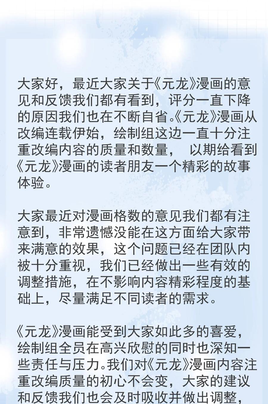 Yuanlong Ch.118 p34