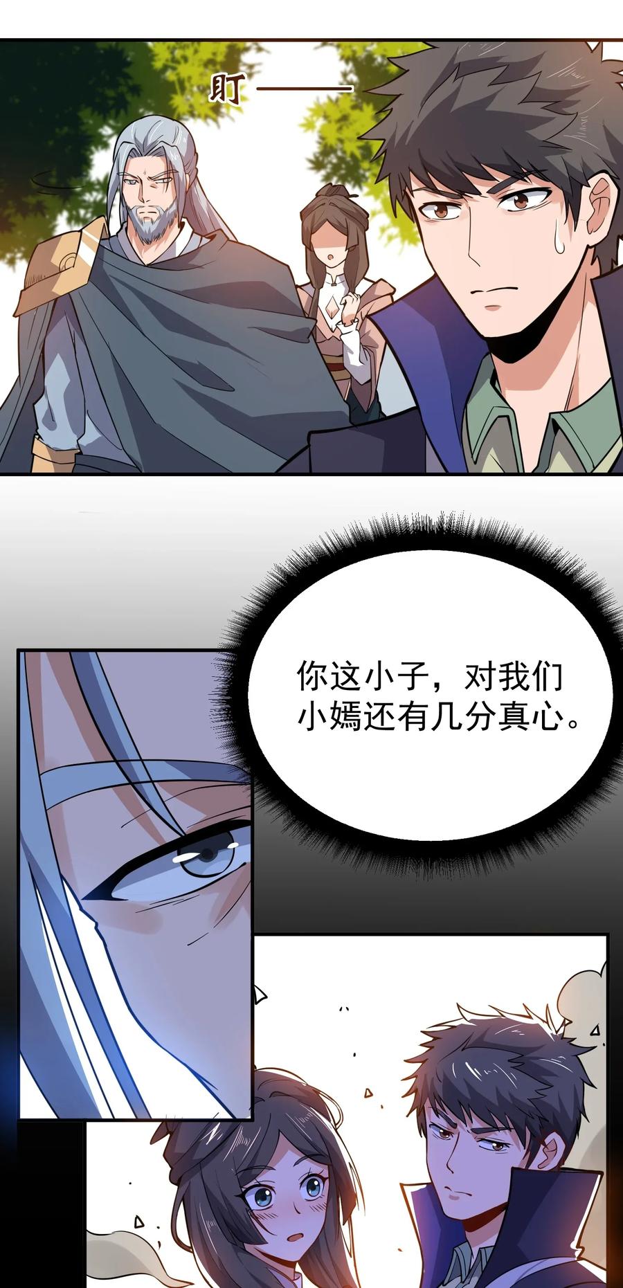 Yuanlong Ch.118 p4