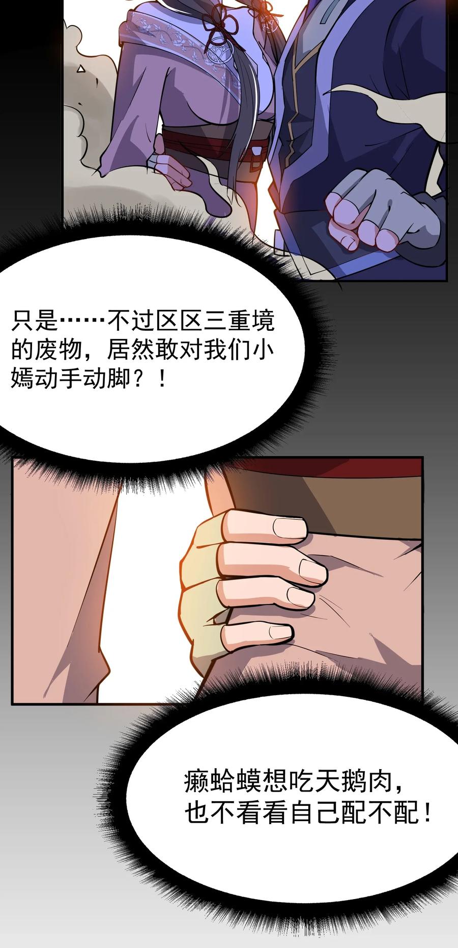 Yuanlong Ch.118 p5