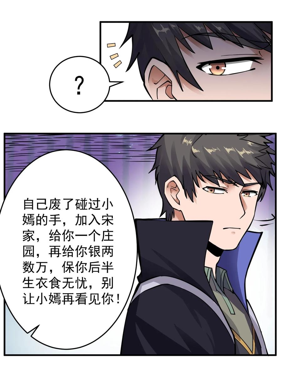 Yuanlong Ch.118 p7