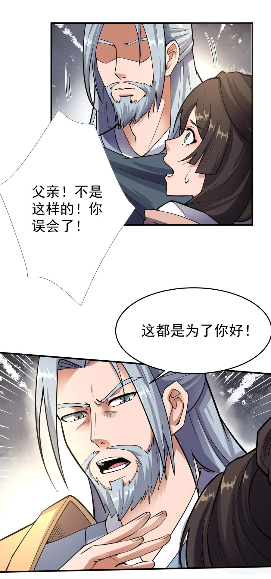 Yuanlong Ch.118 p8