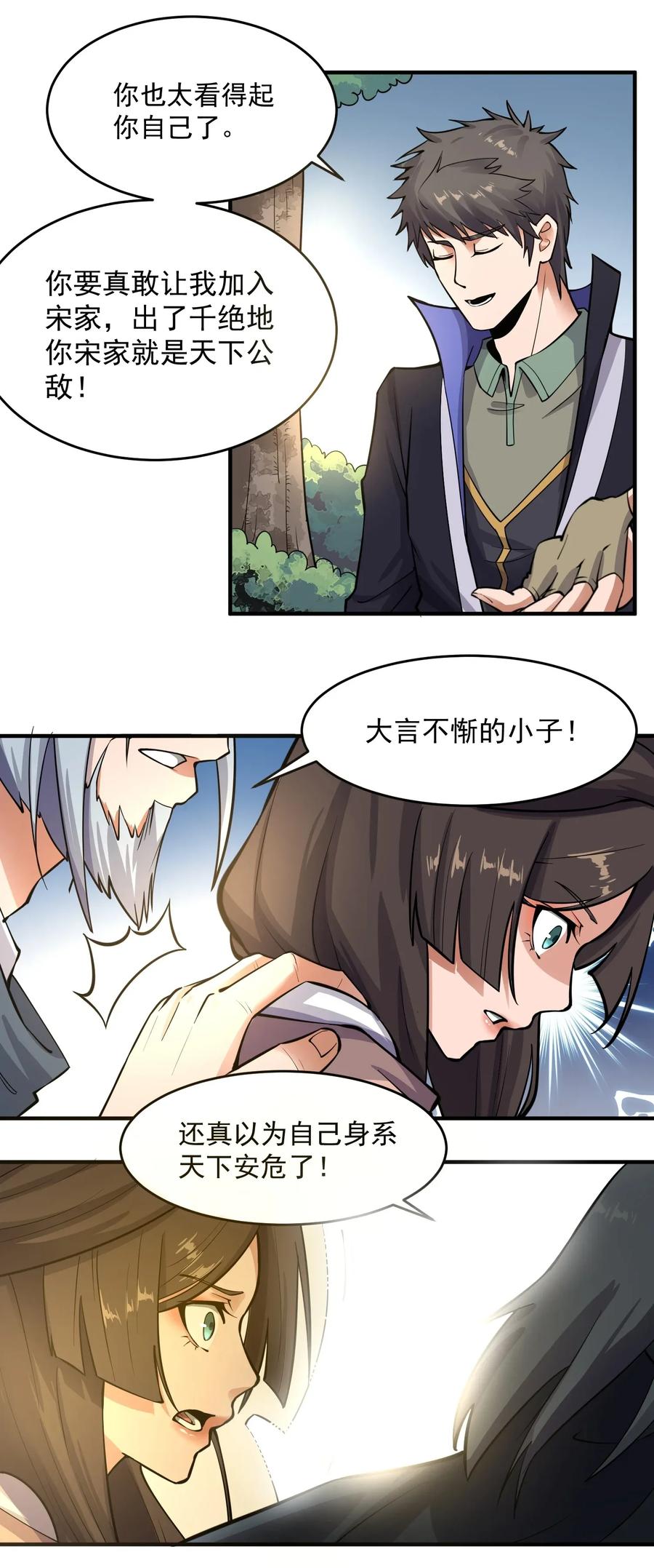 Yuanlong Ch.118 p9