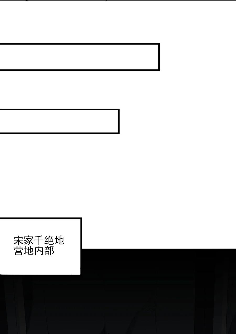 Yuanlong Ch.119 p11