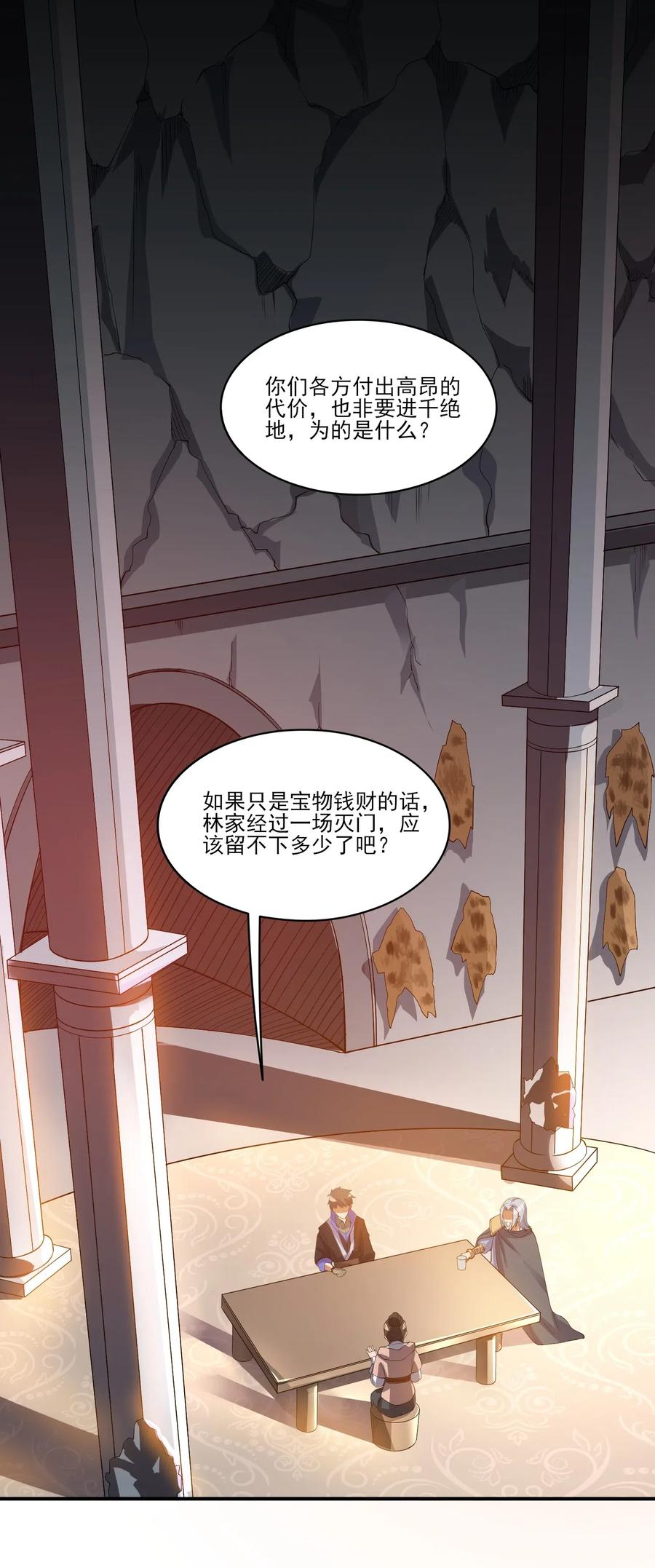 Yuanlong Ch.119 p12