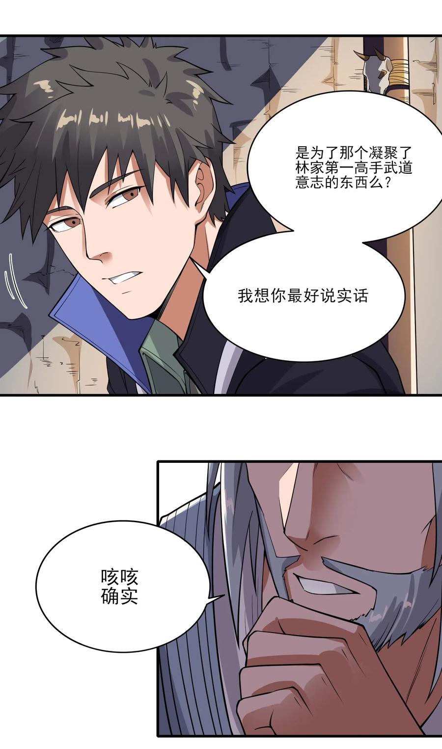 Yuanlong Ch.119 p14