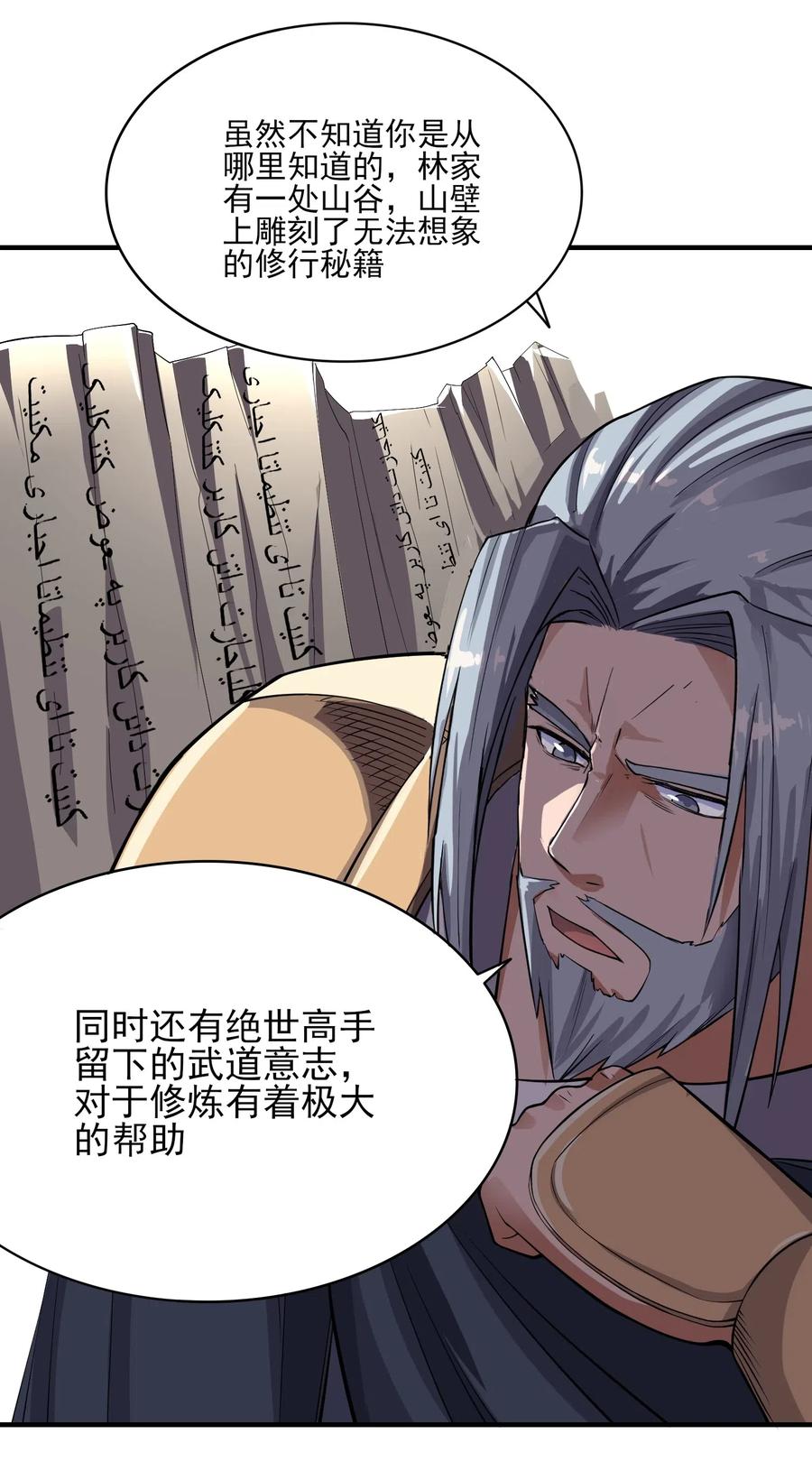Yuanlong Ch.119 p15