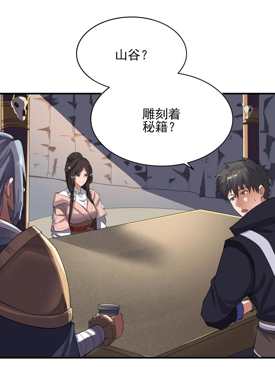Yuanlong Ch.119 p16