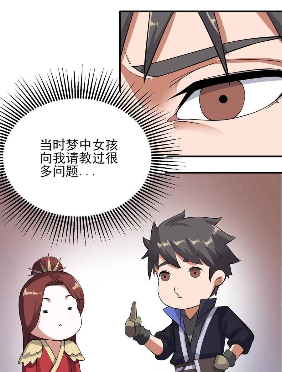 Yuanlong Ch.119 p17