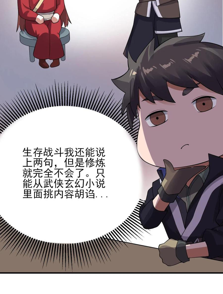 Yuanlong Ch.119 p18