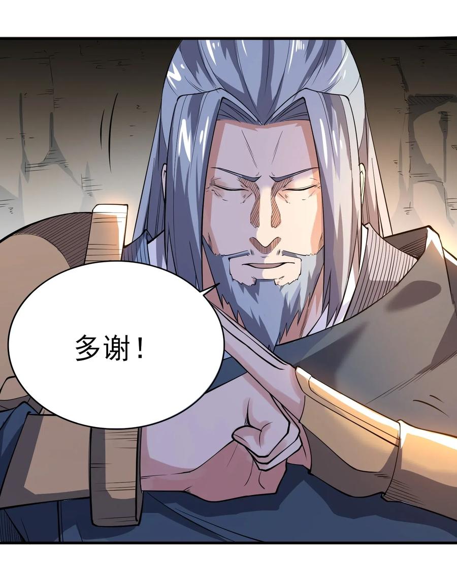 Yuanlong Ch.119 p24