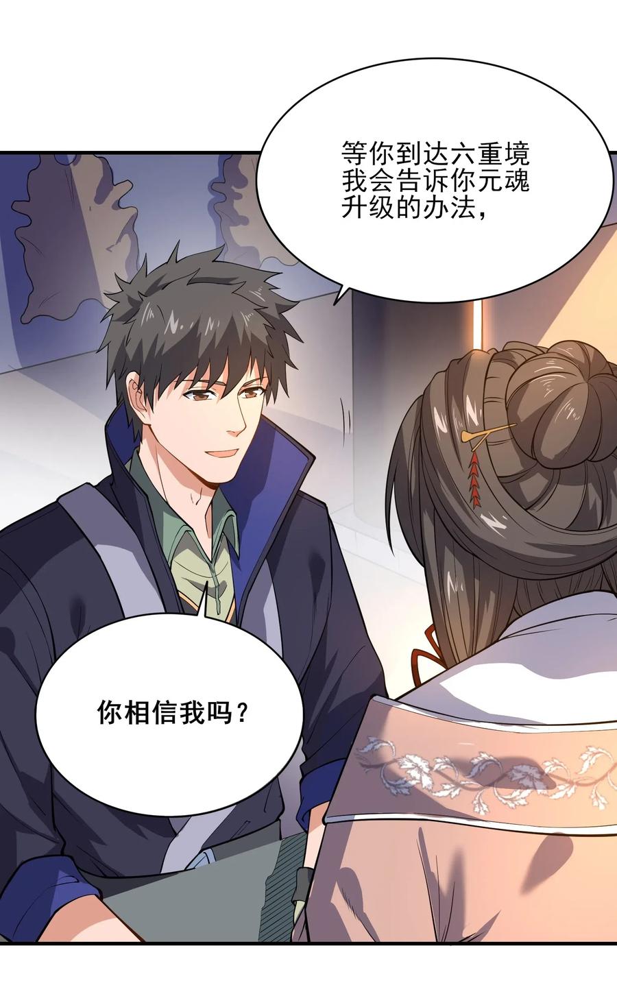 Yuanlong Ch.119 p25