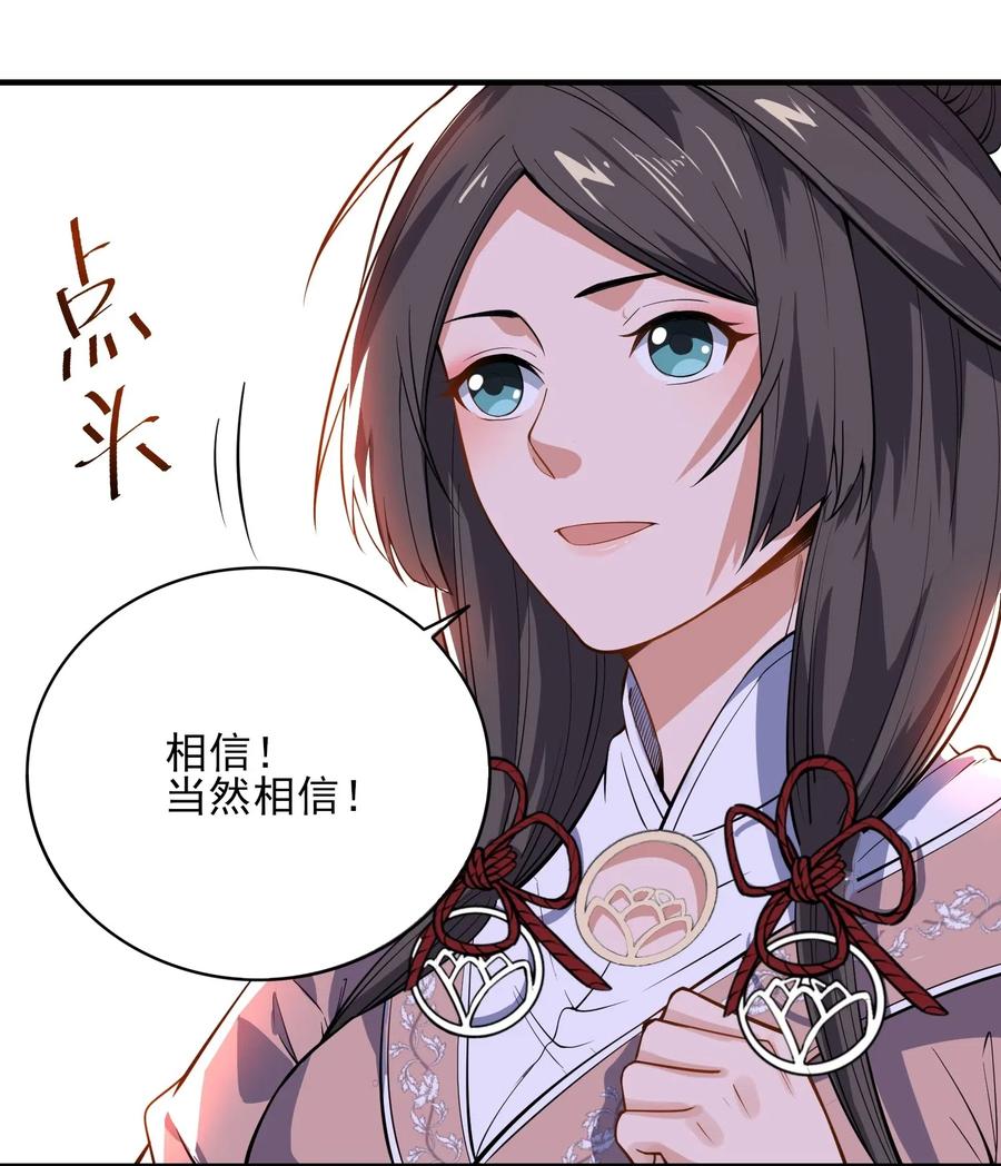 Yuanlong Ch.119 p26