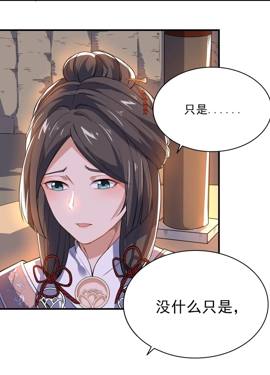 Yuanlong Ch.119 p27