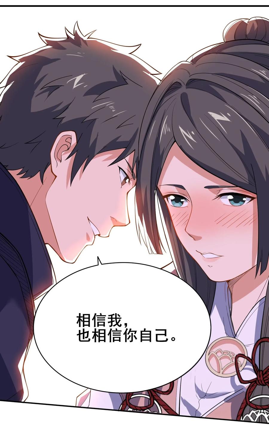 Yuanlong Ch.119 p28
