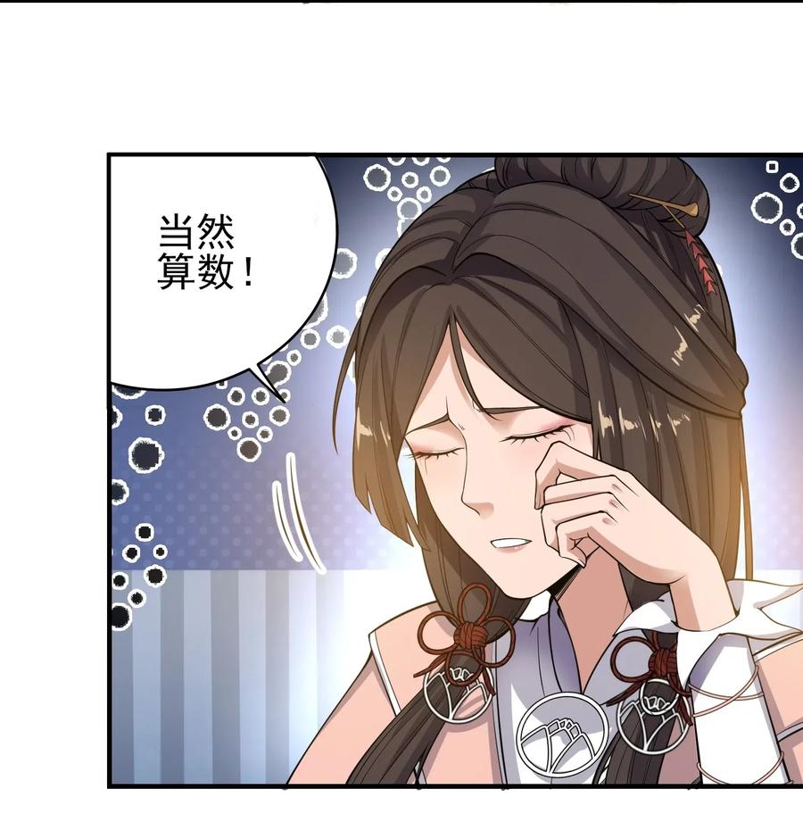 Yuanlong Ch.119 p3