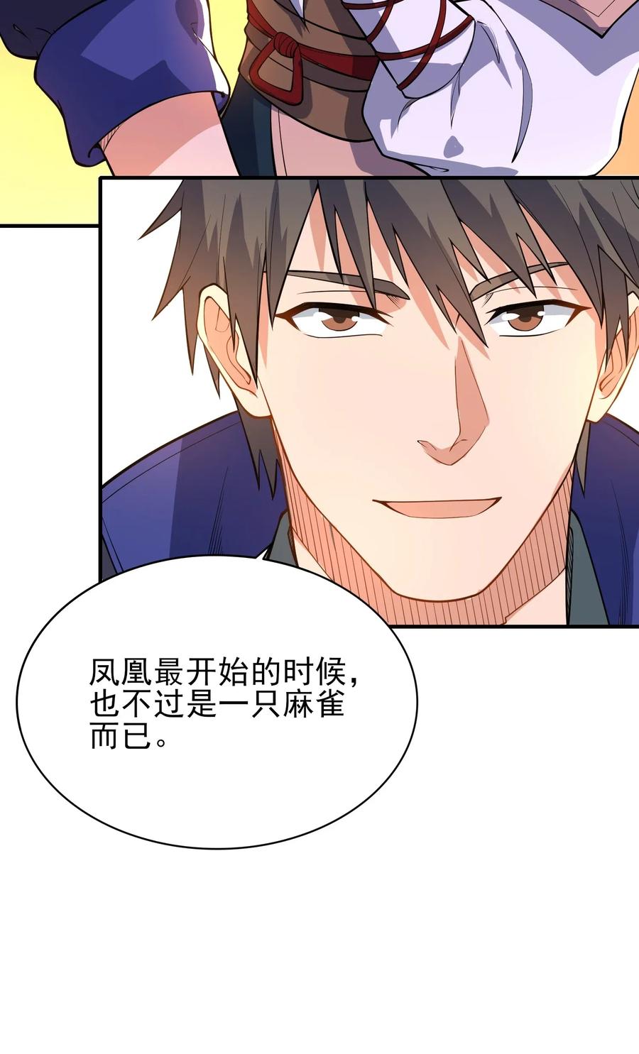 Yuanlong Ch.119 p30