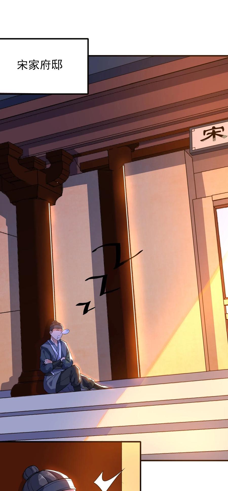 Yuanlong Ch.119 p31