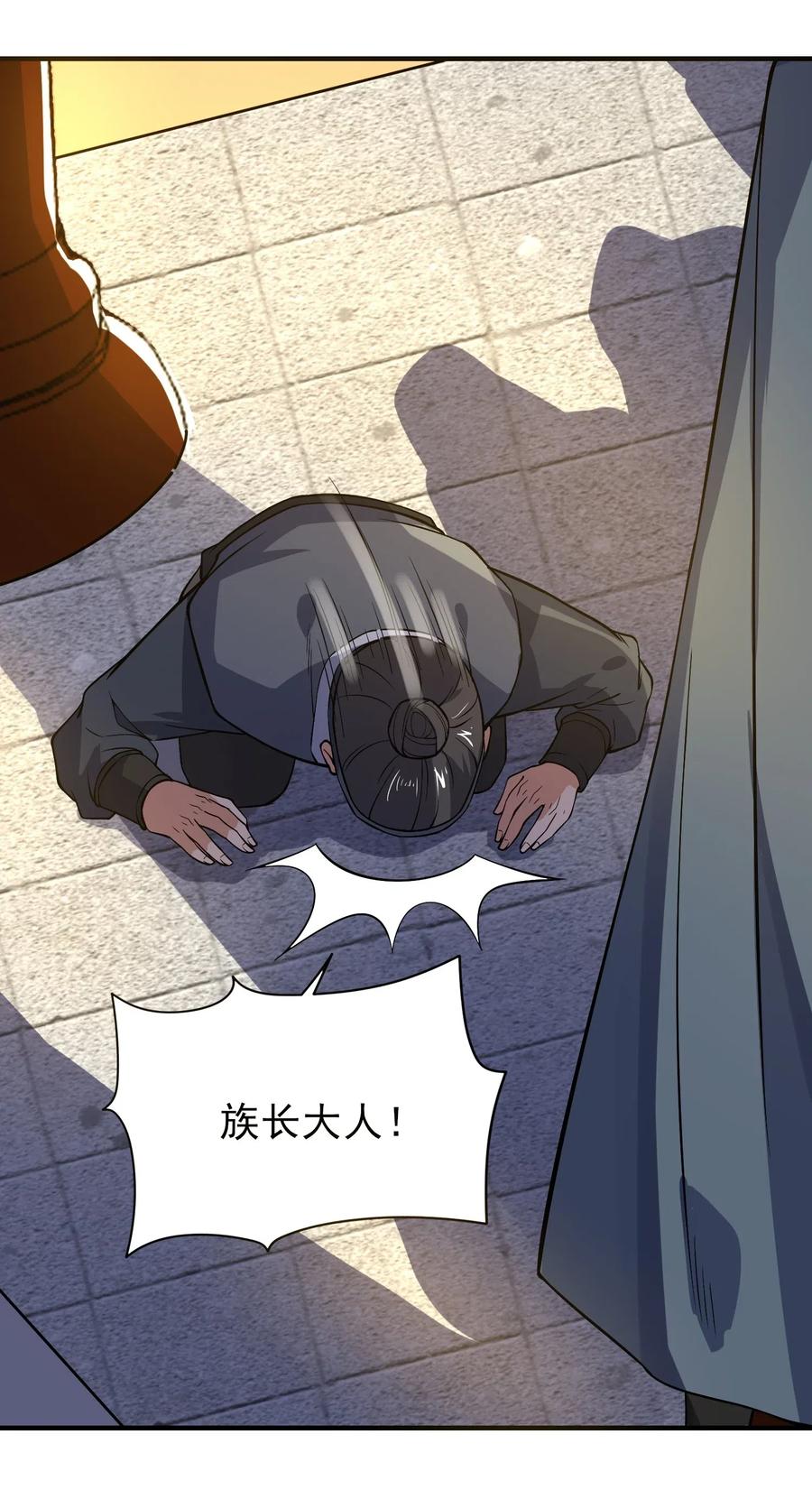 Yuanlong Ch.119 p33