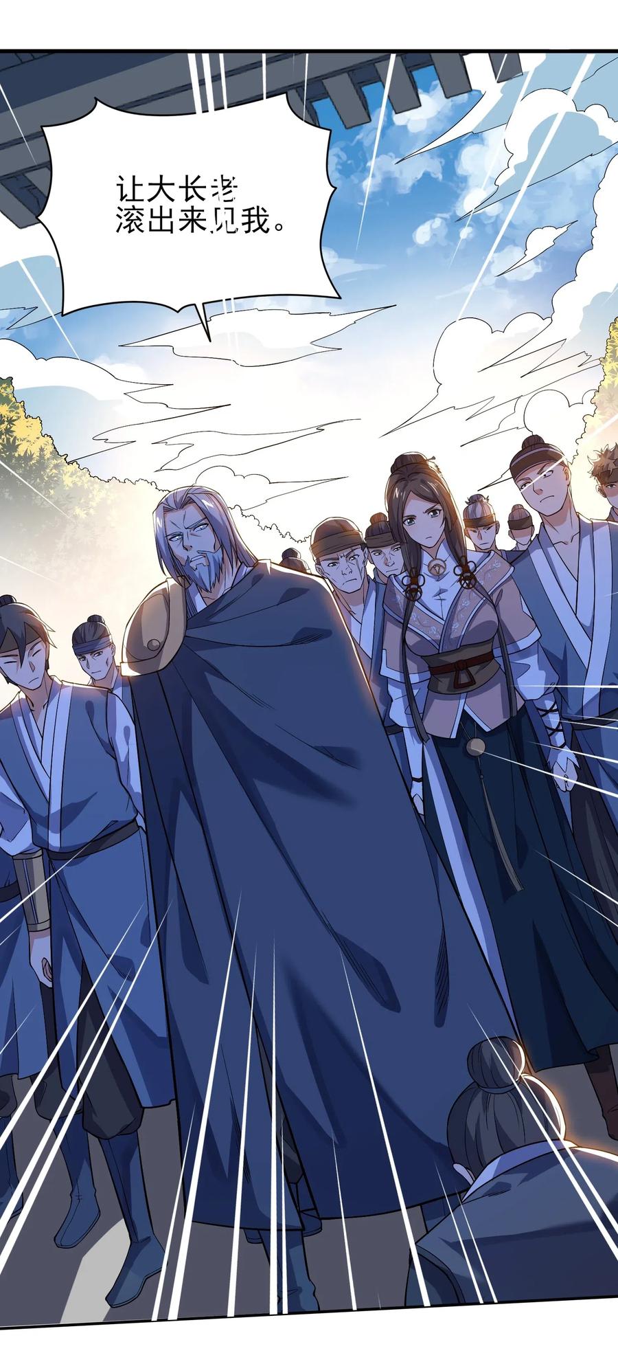 Yuanlong Ch.119 p34