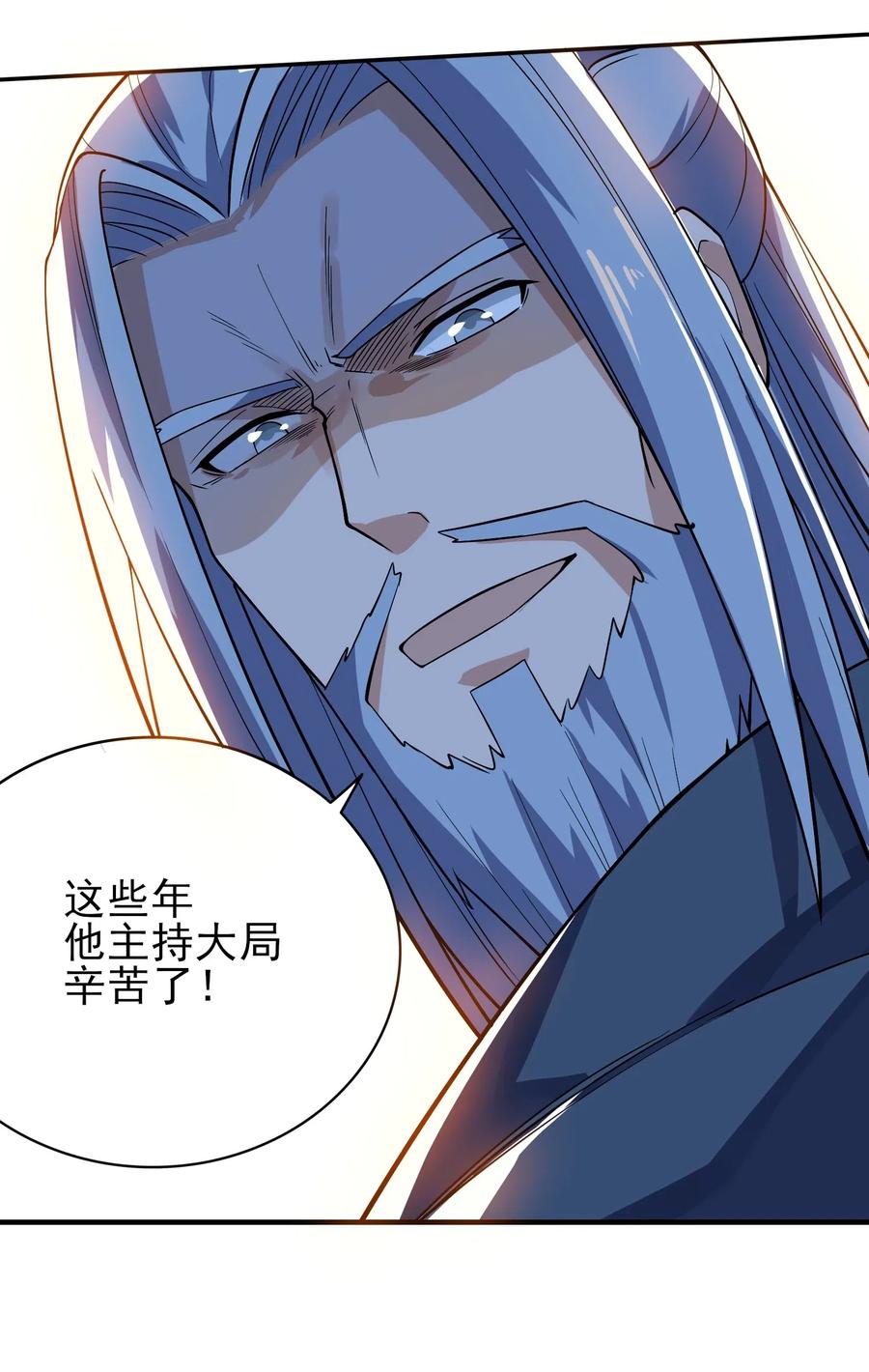 Yuanlong Ch.119 p35
