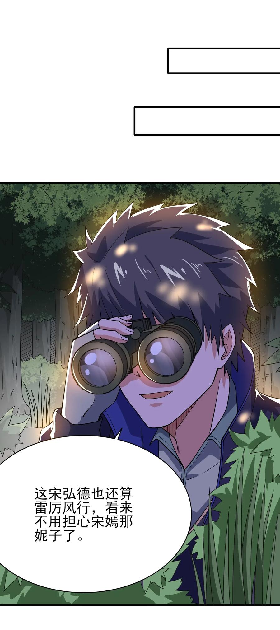 Yuanlong Ch.119 p36