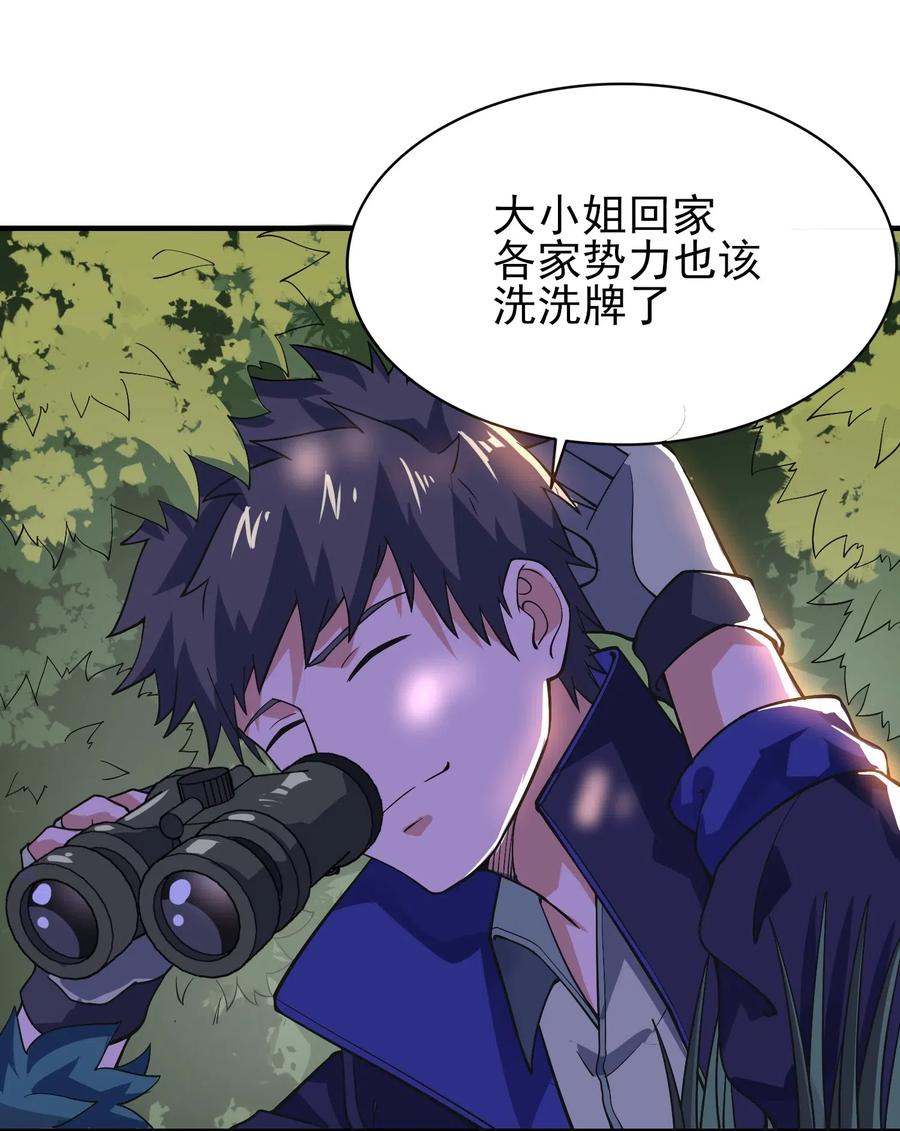 Yuanlong Ch.119 p37