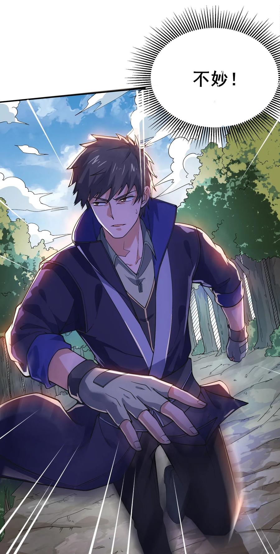 Yuanlong Ch.119 p39
