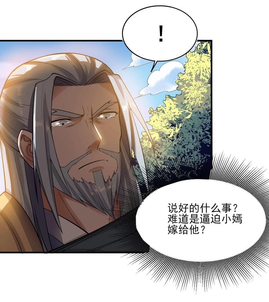 Yuanlong Ch.119 p4