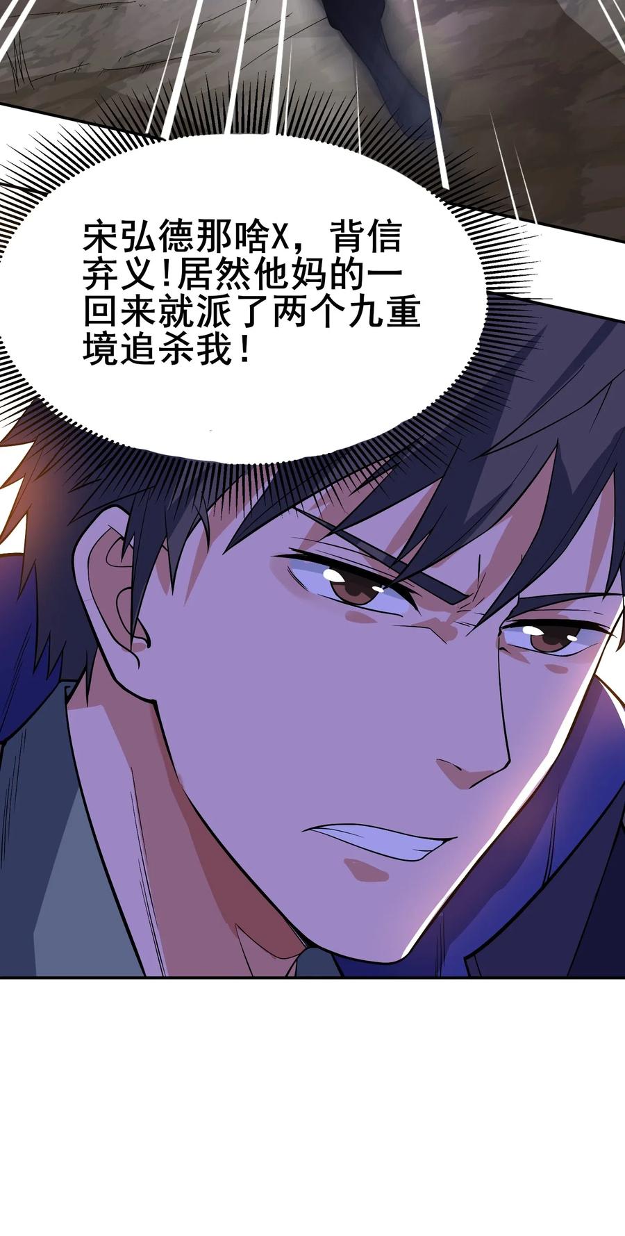 Yuanlong Ch.119 p40