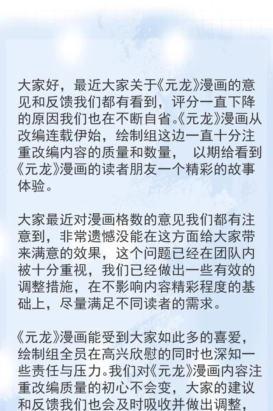 Yuanlong Ch.119 p43