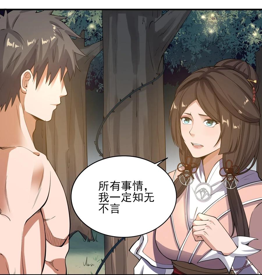 Yuanlong Ch.119 p5