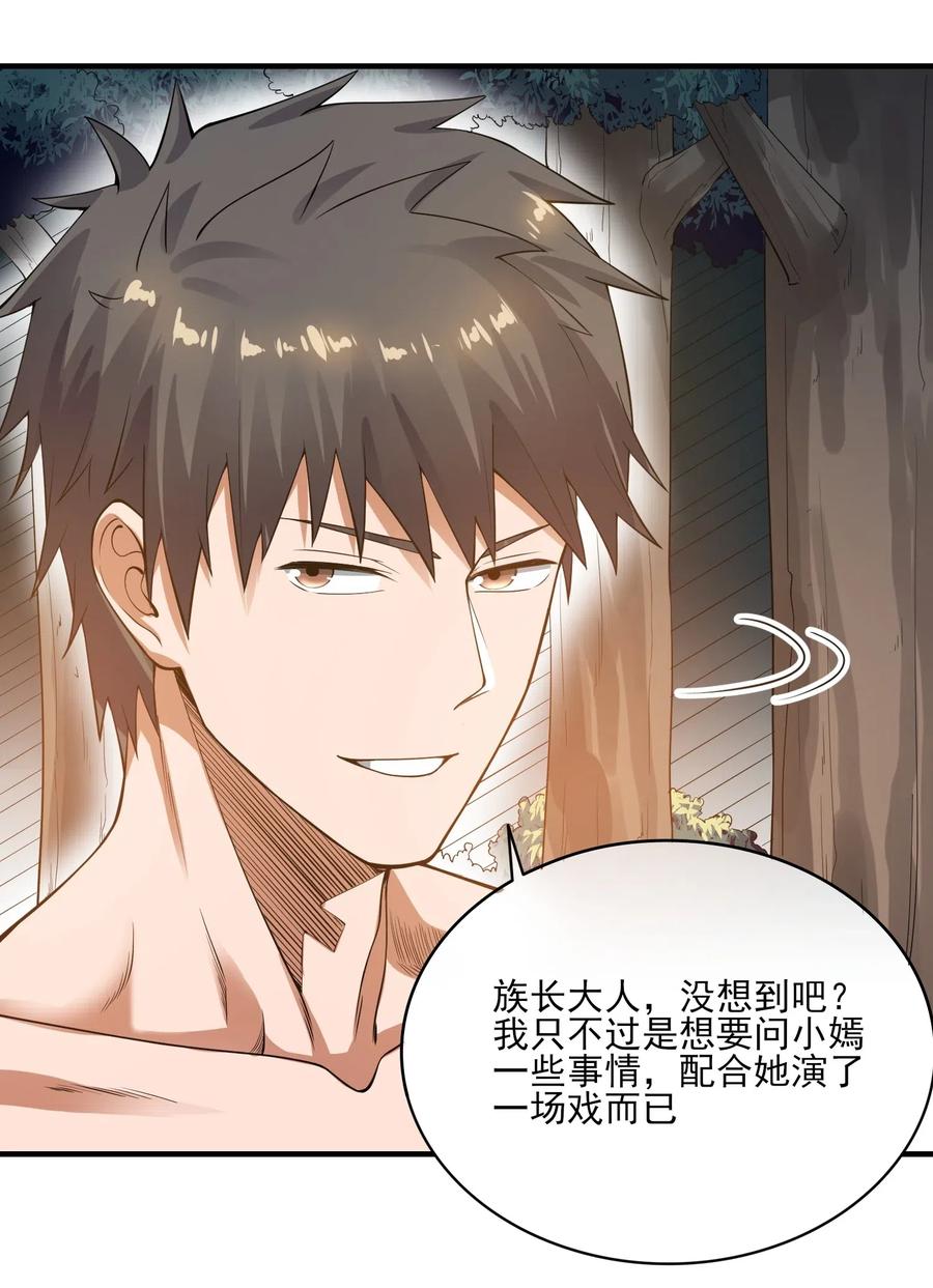 Yuanlong Ch.119 p7