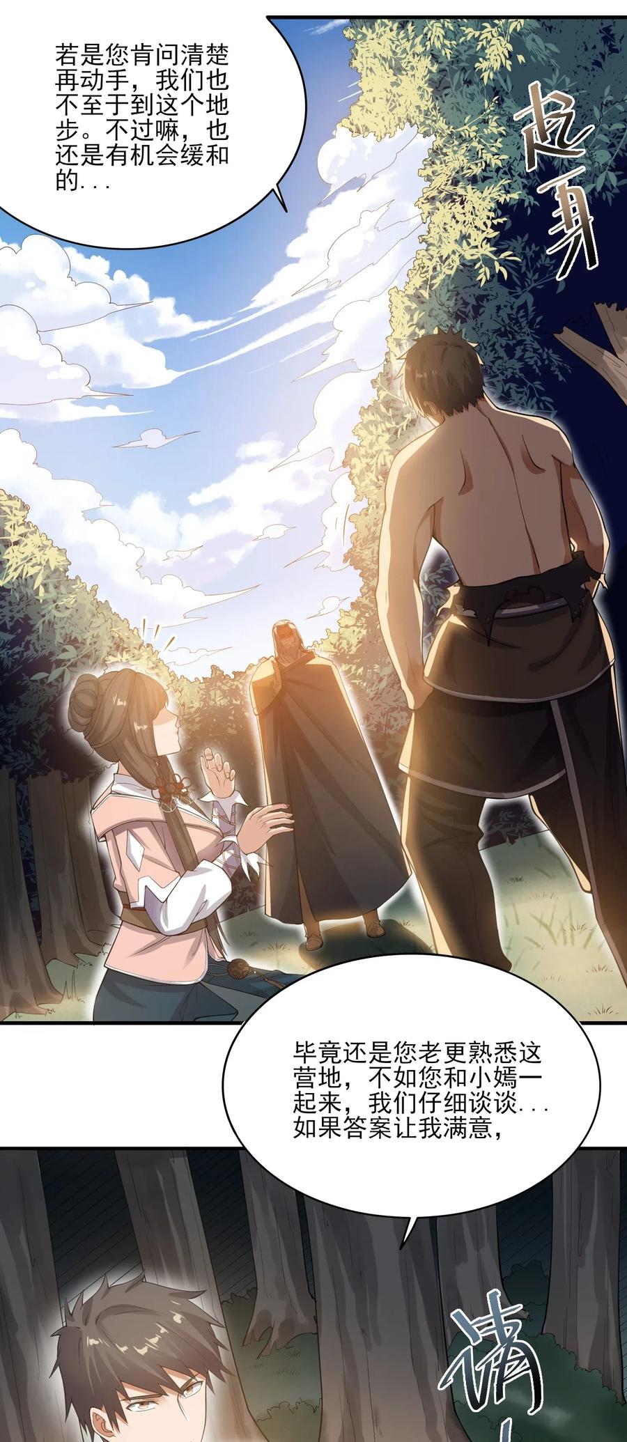 Yuanlong Ch.119 p8