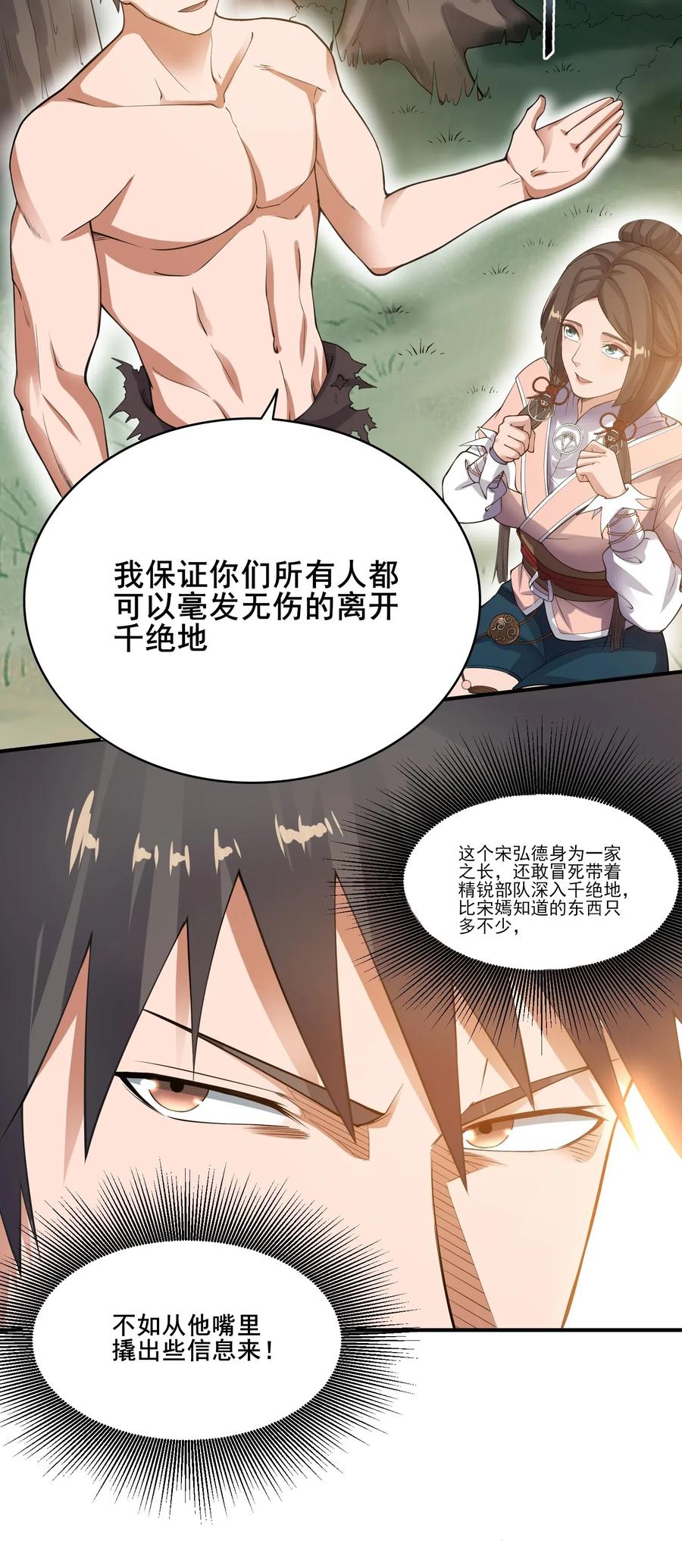 Yuanlong Ch.119 p9
