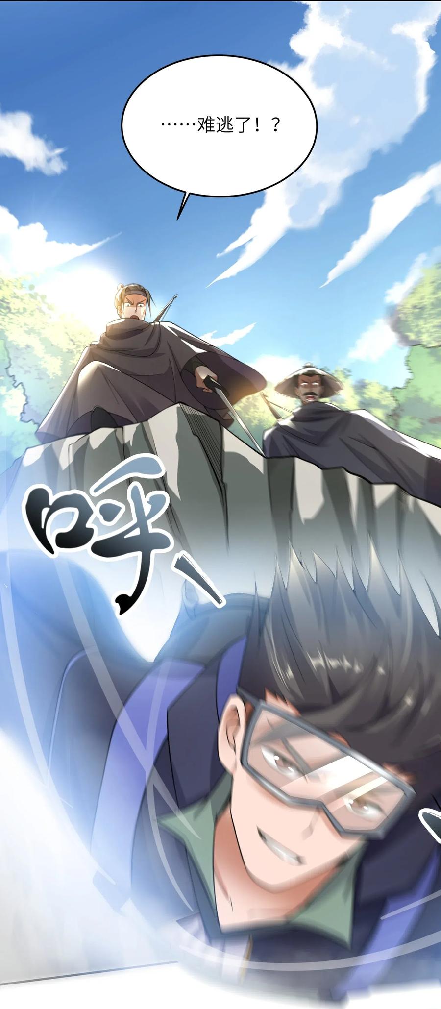 Yuanlong Ch.120 p10