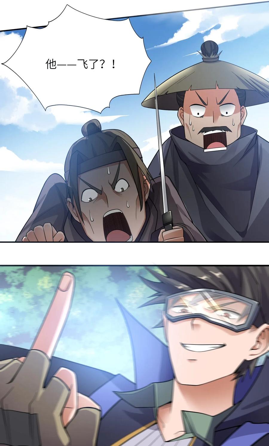 Yuanlong Ch.120 p11