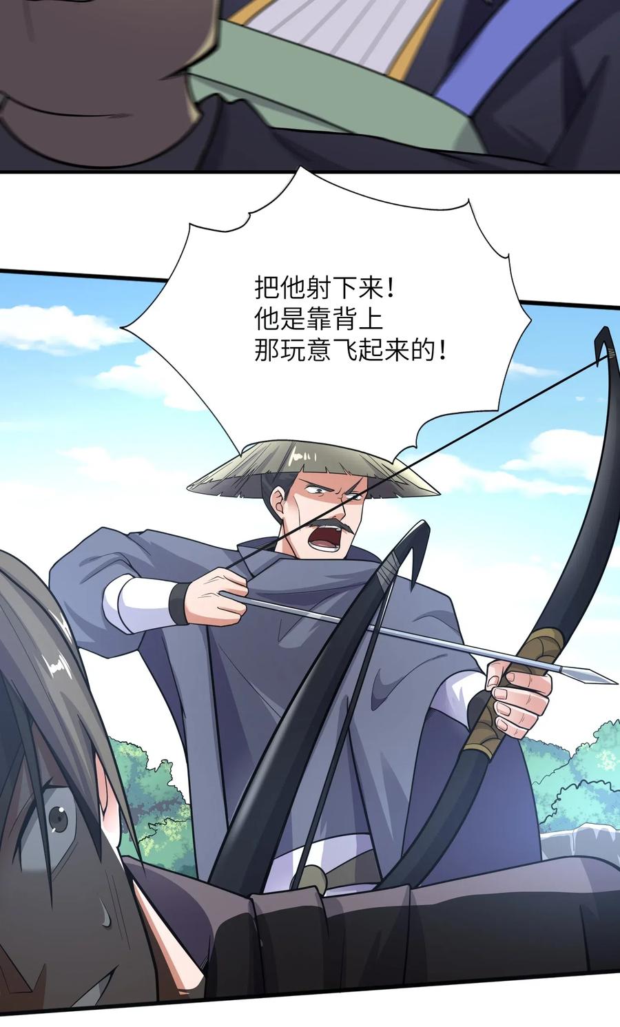 Yuanlong Ch.120 p12