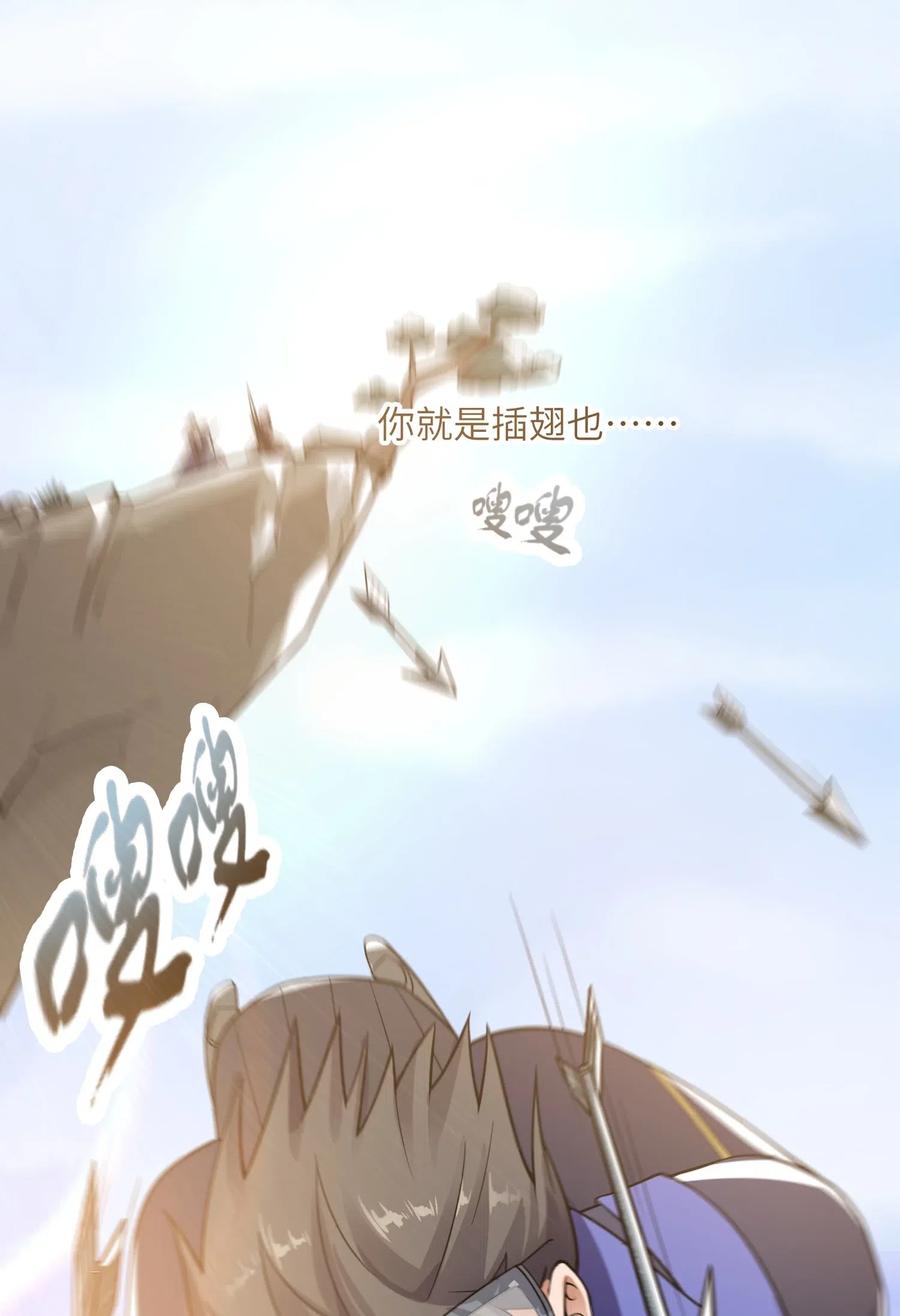Yuanlong Ch.120 p14