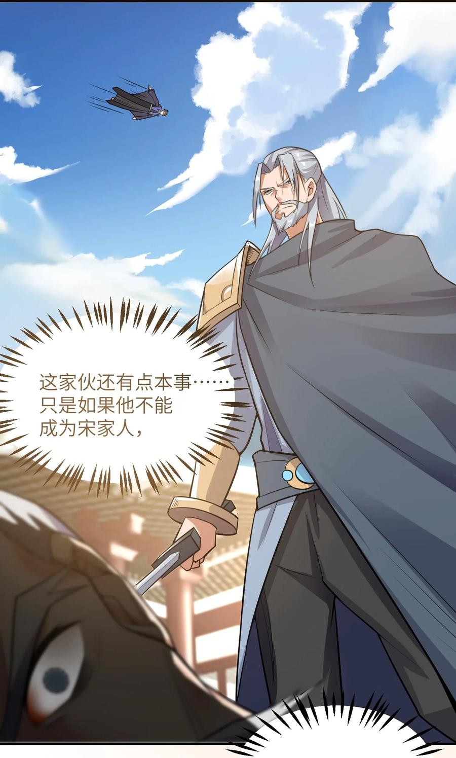 Yuanlong Ch.120 p17