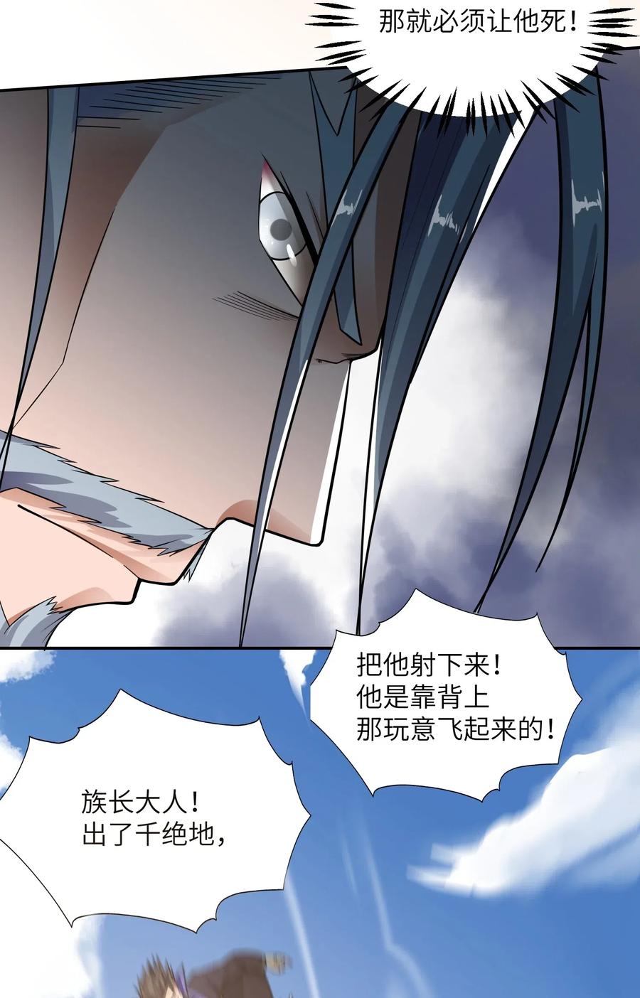 Yuanlong Ch.120 p18