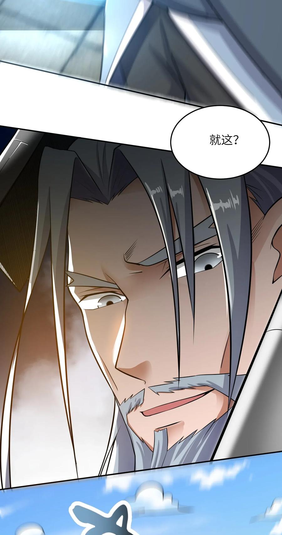 Yuanlong Ch.120 p22