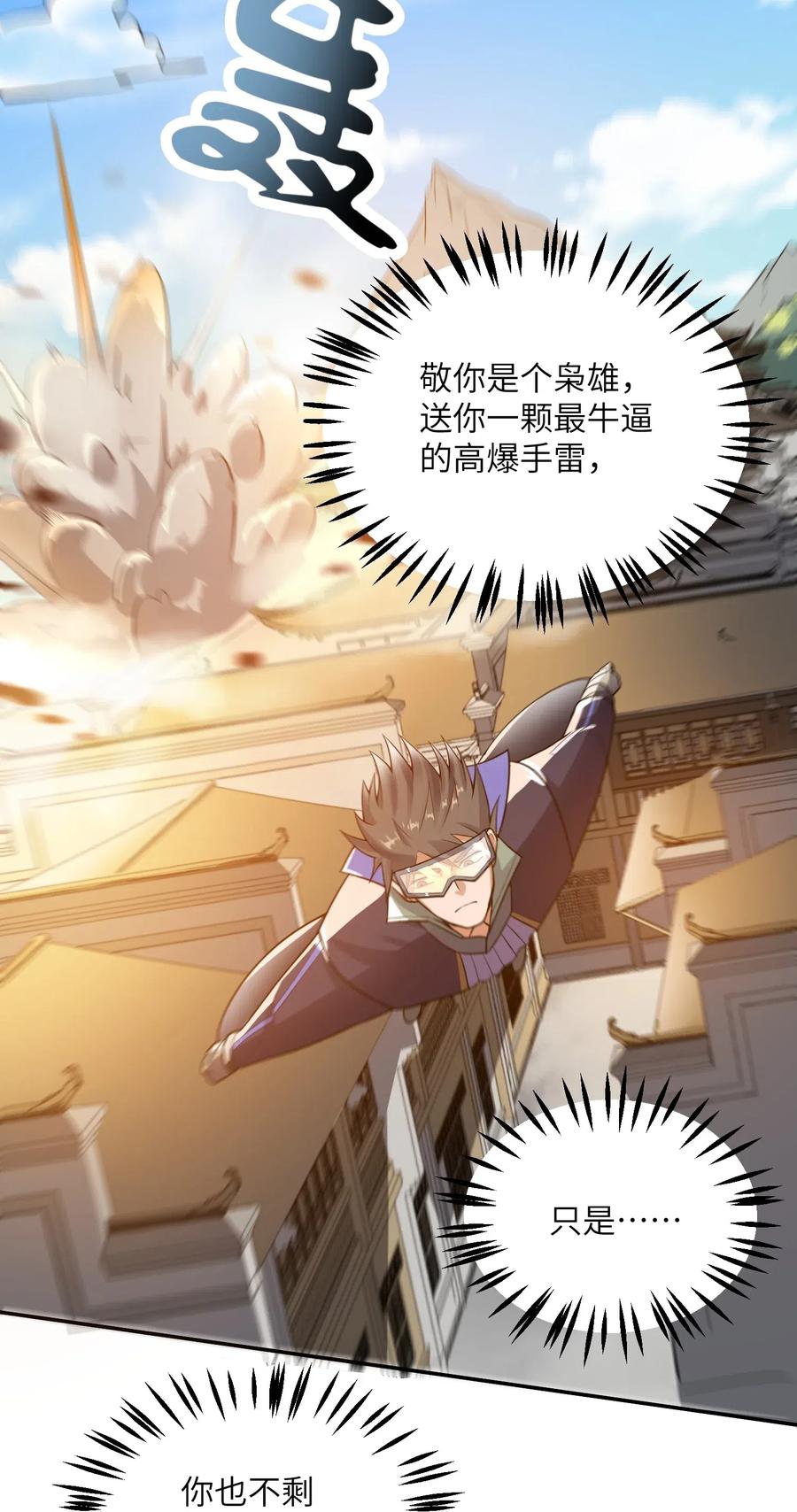 Yuanlong Ch.120 p23