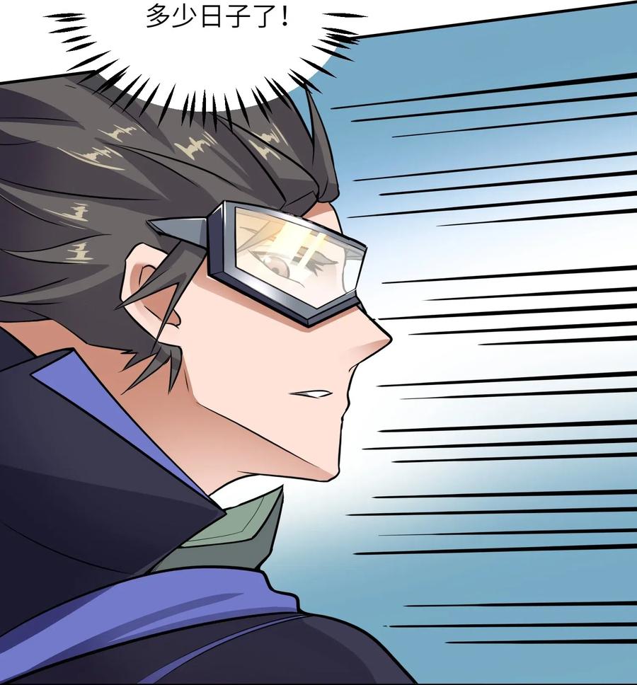 Yuanlong Ch.120 p24