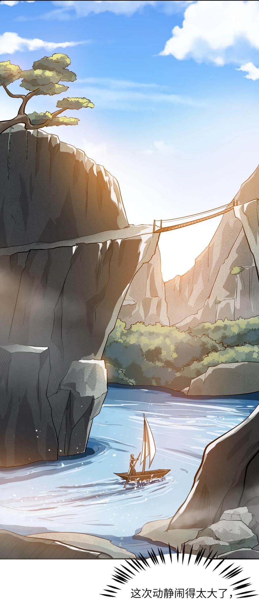 Yuanlong Ch.120 p25