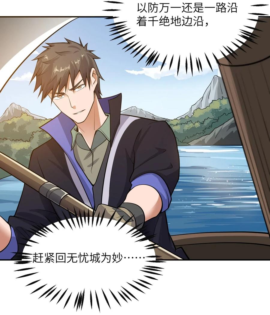 Yuanlong Ch.120 p26