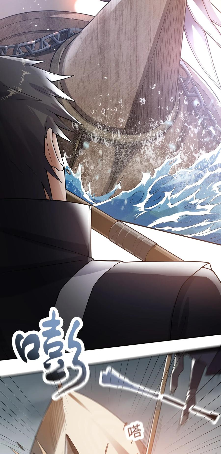Yuanlong Ch.120 p29