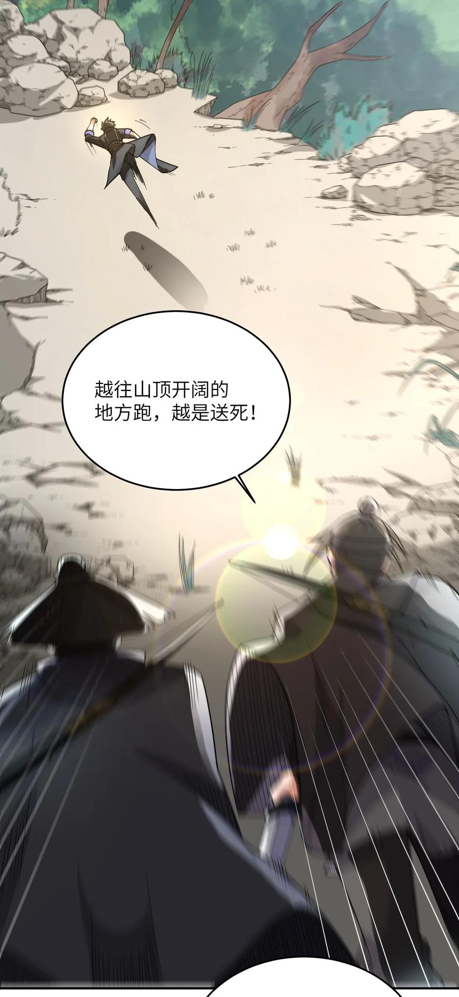 Yuanlong Ch.120 p3